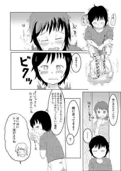 Everyday Is Nakamura-san Again