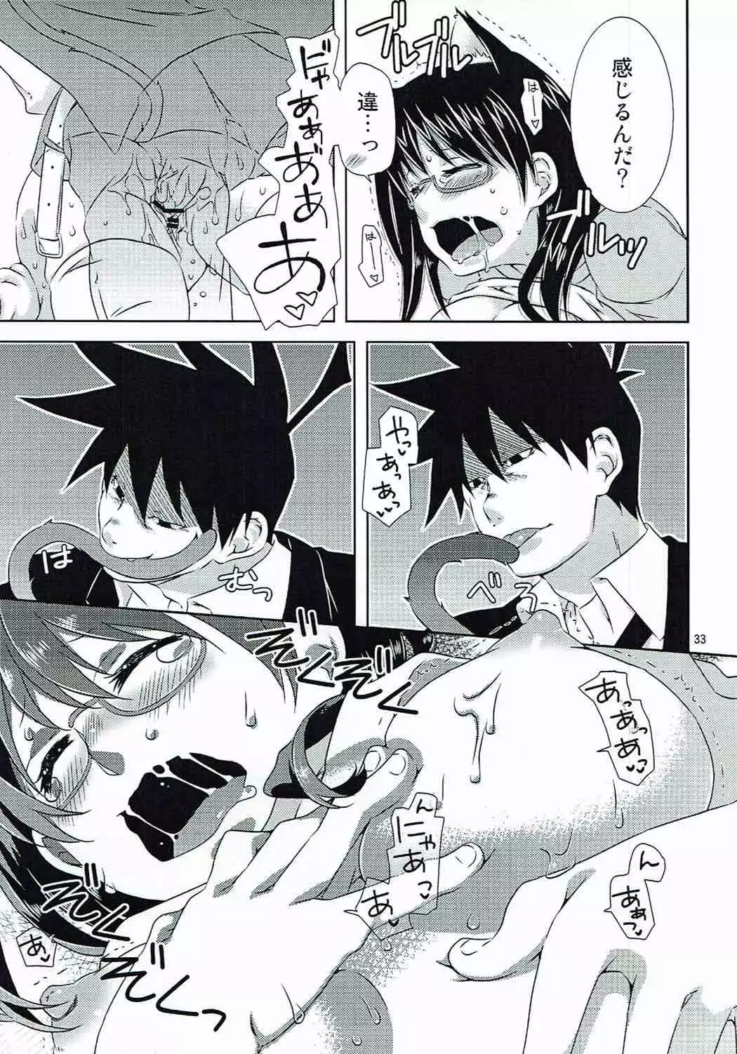 Yukichi to Neko to Joshidaisei to