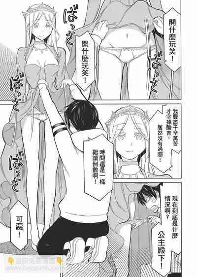 time stop hero fanservier compilation