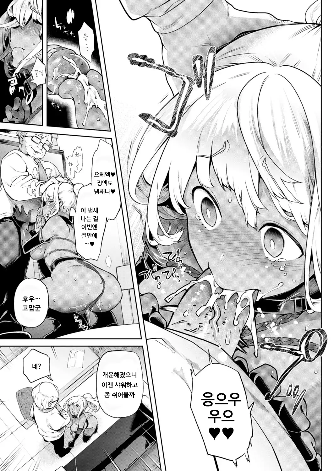 TS Ryuugaku-ki | TS 유학기