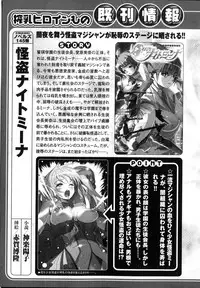 [Anthology] Sakunyuu Heroine