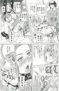 [Youma Kachie] Choukyou Ryoujoku Kyoushitsu