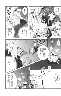 (SUPER15) [Nikeya(ke (Sasano)] Confinement Emperors (Inazuma Eleven)
