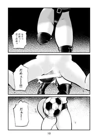 [Pecan (Makunouchi)] Ball Soccer