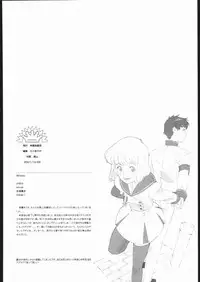 (C61) [Shinba Oolong Cha (SH@RP)] angel's shame (Angelic Layer)