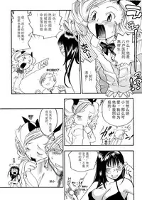 [Yonekura Kengo] Pink Sniper [Chinese] [田鼠汉化] [Uncensored]