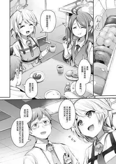 Shokumu dakara safe | 因为是工作职责，所以没问题！