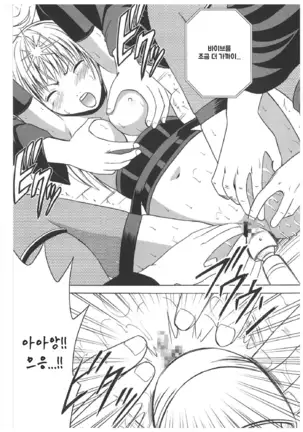 Misa Soushuuhen | 미사 총집편