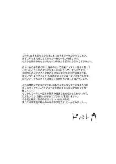 TS Shoujo Haruki-kun