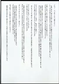 [CRIMSON (Carmine)] Sexial Battle (BLEACH)