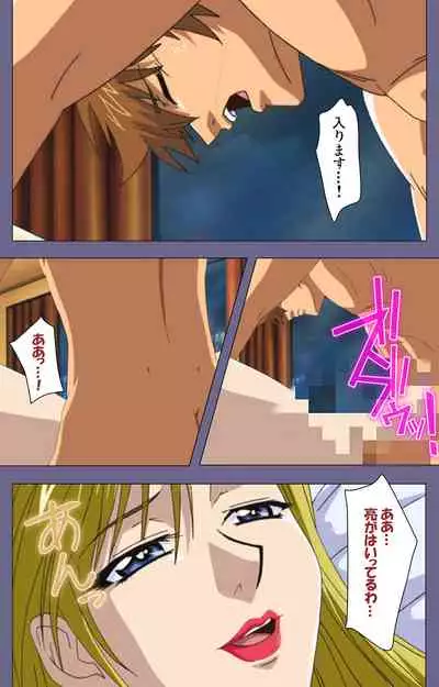 Yakata jukujo Kanzenban