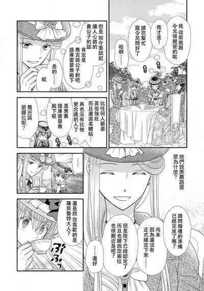 Shīkurettoravu~āzu ōji-sama to amai keiyaku o | 秘密戀人 和王子殿下定下甜蜜契約