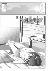 [Sakurafubuki Nel] Love Minimum