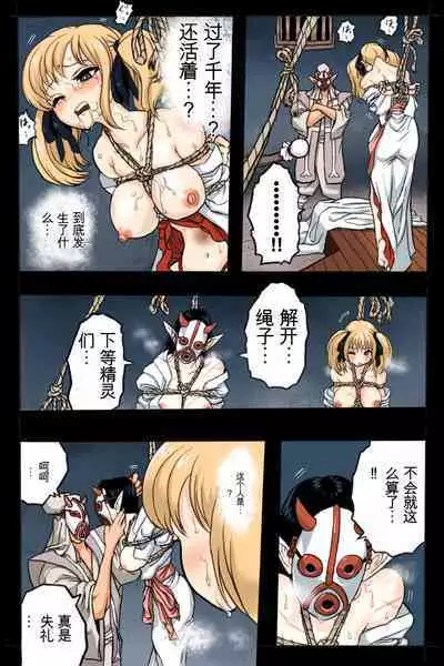 Mankoku Bujutsukai 2