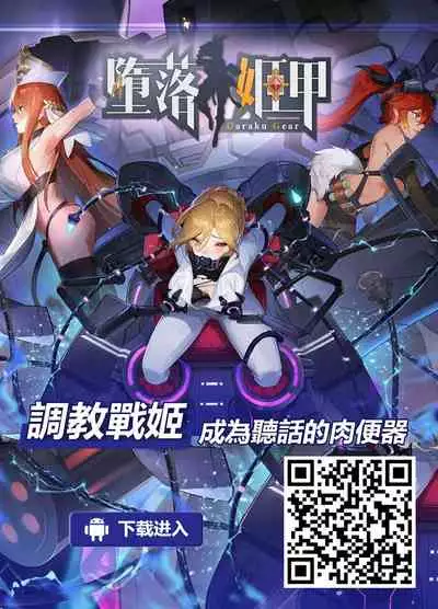 [Binsen] Gyakkou Shoujo | Regressing Girl (Towako 12)[中国翻訳]