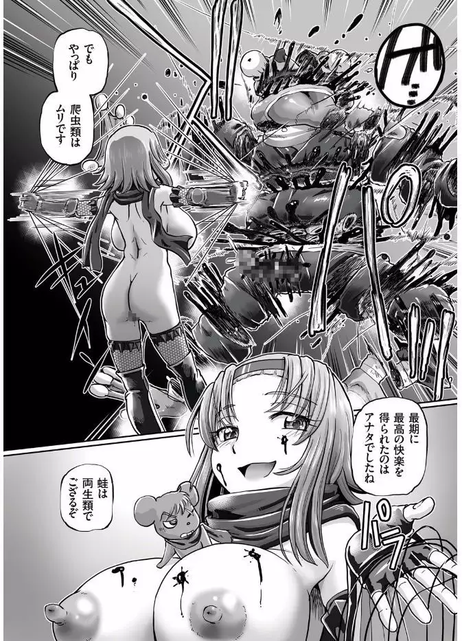 JK Ninja Marimo Ninpouchou Ch. 1-4