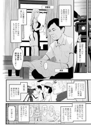 Charisma AV Joyuu o Intai Tekkai suru made Ikasemakuru