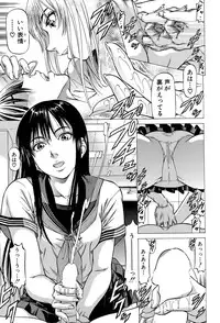 [Kabuki Shigeyuki] Fetish Girl "Tonari no Joshi Aikawa" Ch. 1-3