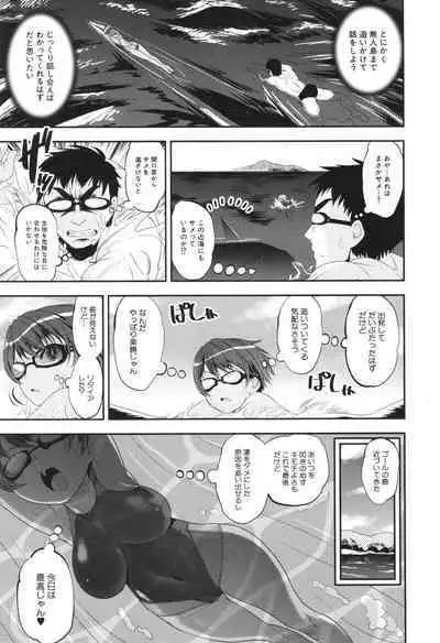 わからせ!! メスガキ処女ビッチ