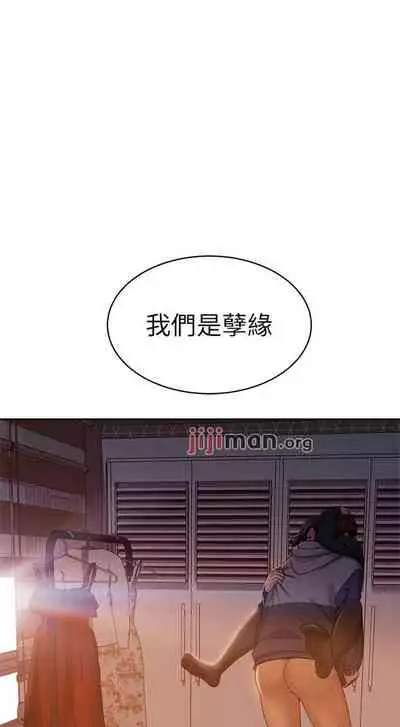 【周六连载】不良女房客（作者：Overlab studio） 第1~36话