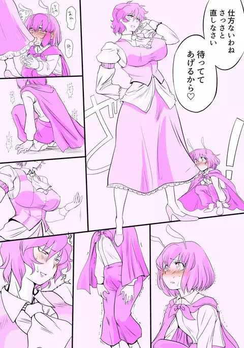 東方妄想具現化装置4