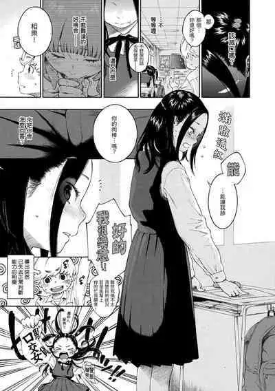 [Key] Fukanzen Marble - An immature marble | 不完全大理石 [Chinese] [Decensored] [Digital]