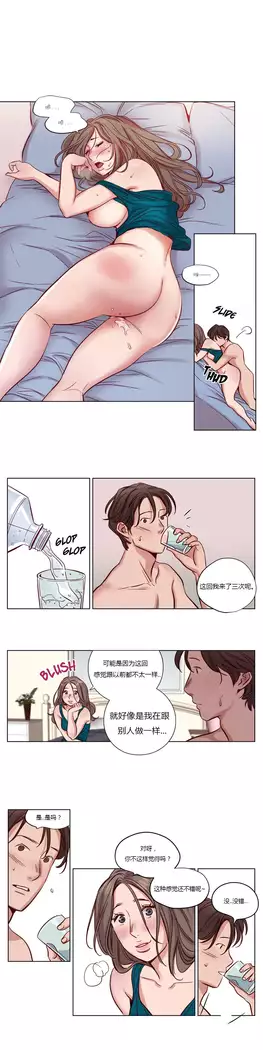 Atonement Camp Ch.0-37