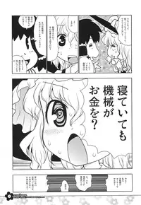 (C72) [RiceCandy (Hatomugi Munmun, Sakakibara Kaorunaoko)] EASTERN (Touhou Project)