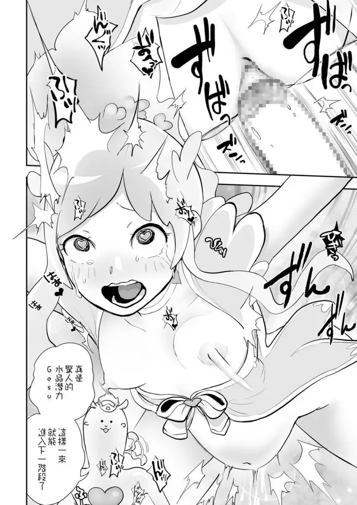 Mahou Shoujo Roreraimu丨魔法少女洛爾萊姆