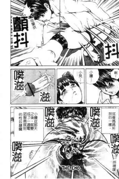 Seijo no Miru Inmu - Immoral Dream of Divine