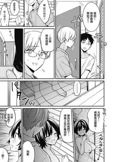 【tekko】Dannsou Kyonyuu Chikann Manyin Densya-3