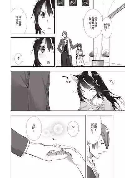 Kemomimi no Lycoris - Lycoris of Kemomimi 2 | 獸耳的麗可莉絲2