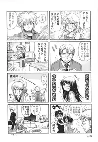 [Minami Rin] Netsuai Seitokai!