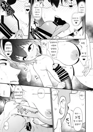 Nyotaika Pandemic 4 | 여체화 판데믹 4