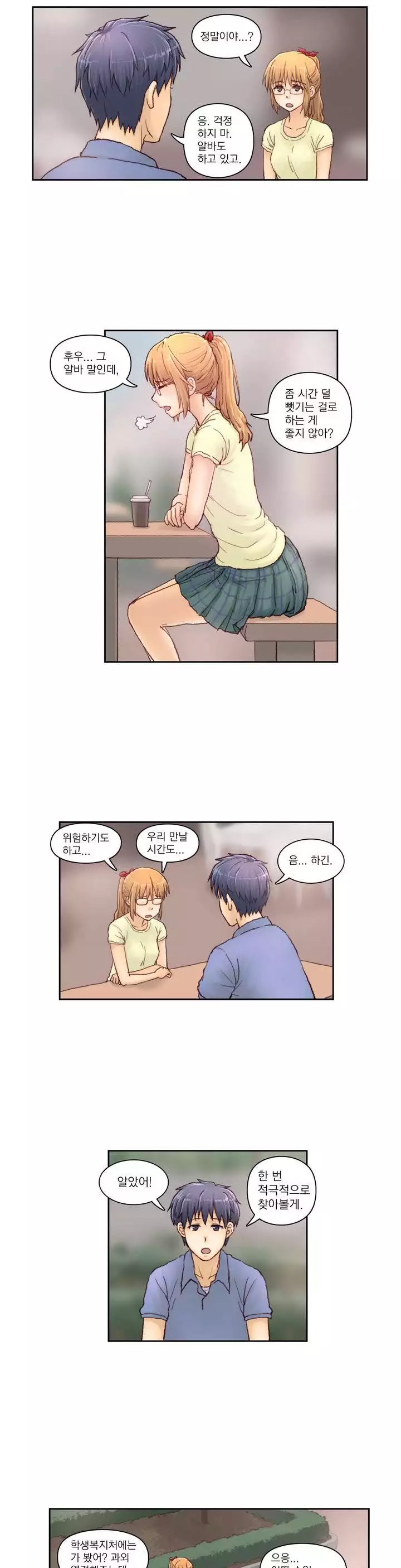 Wrath of the Tutoring Ch.1-44