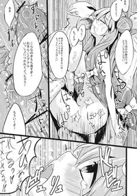 (C82) [YuKi-IRo (Yukiusagi.)] Majokko Patchouli-tan 2 (Touhou Project)