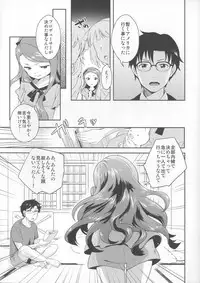 (COMIC1☆8) [Kikkaya (Uesugi Kyoushirou, Sakaki Yuino)] DECO (THE IDOLM@STER)