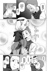 [Gengorou] kawaranaimono (Towako Ichi) [Chinese] [無邪気漢化組]