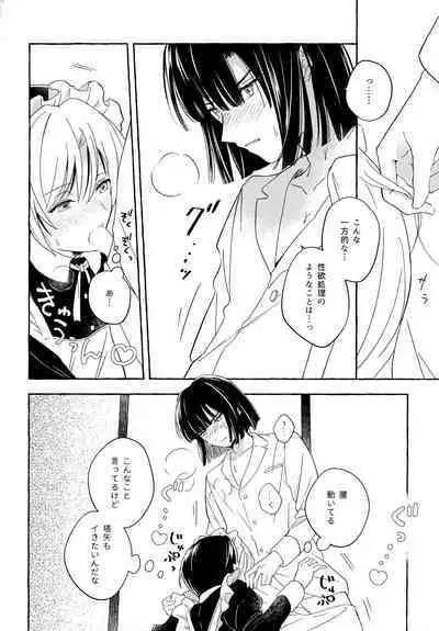 Maid Frill no Mukougawa - Beyond the Maid Frills