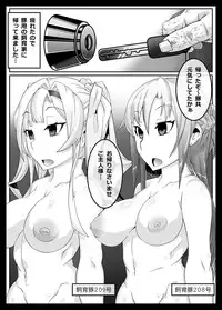 [Gantai Critical (BeLu)] Mind Control Girl vol 7 - Sennou Oji-san to Sennou Sareru Onna