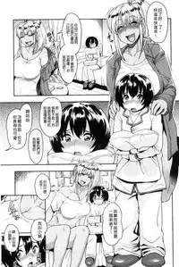 [Unou] Shikiyoku Agitation [Chinese]