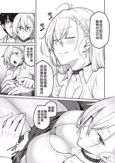 Tsugi wa Kou wa Ikanai kara na!
