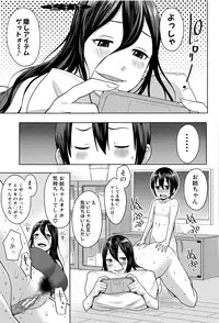 [Agata] Ane x Pako² [Kyuukyokuban]