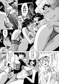 [Akai Yuuji] Sei Eki