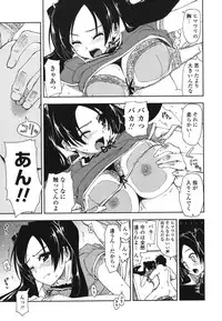 [Kamino Ryuuya] Mosaic X Sanshimai - Mosaic X Three Sisters