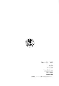 [utatane (ZZZ)] Boku o Korosu Oto | 扼殺我心的音律 (Touken Ranbu) [Chinese] [月下鶴吟漢化組]