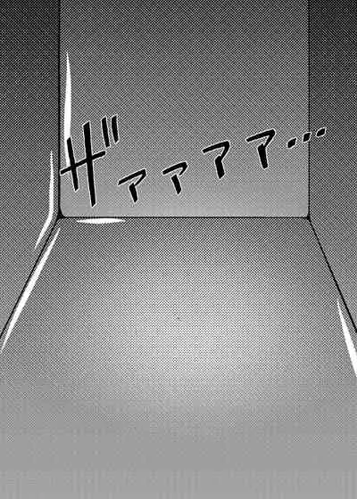 [ShinKaiKan (Kasei-Kumoko)] Watashi ha Ui ni Shibarareta (Touhou Project)[Chinese][UPPER重工x我不看本子个人汉化][Digital]