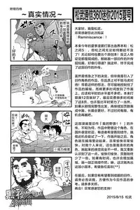 松武-海之野兽[Chinese][黑夜汉化组]