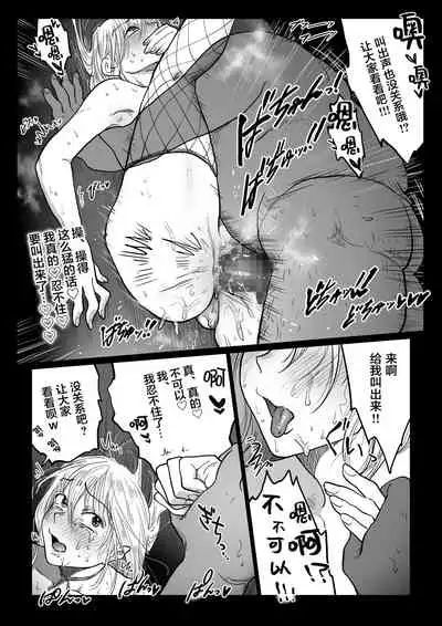 [Nanahara Mitsuru] Nagasare Joshi 4 Date no Aima ni Hen[中国翻译]