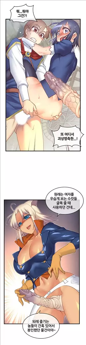 Master in My Dreams Ch.90-115